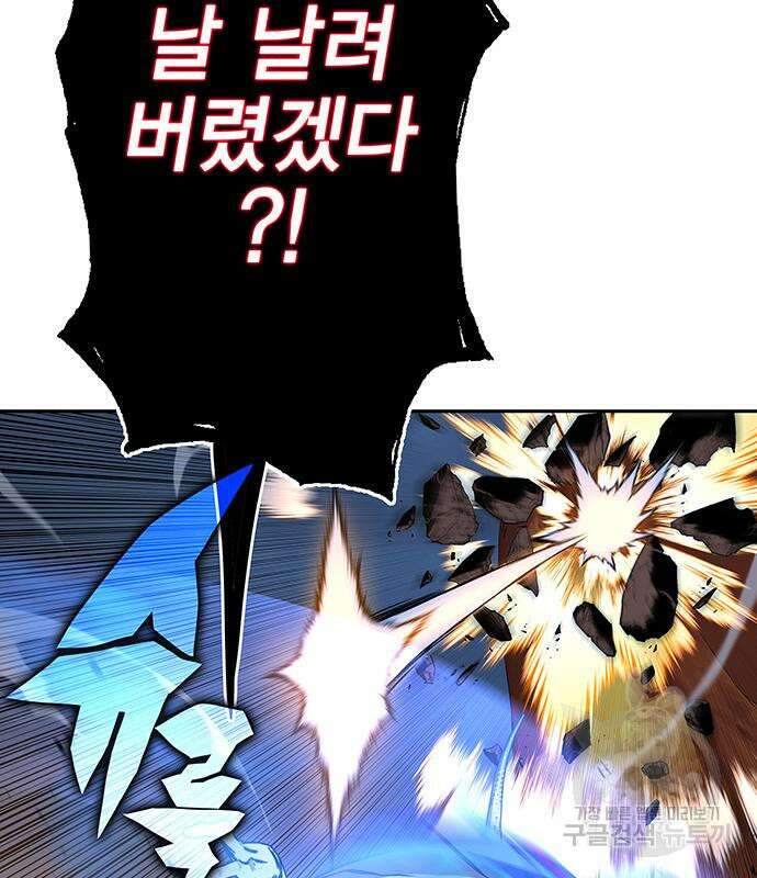 엑스애쉬 93화 253