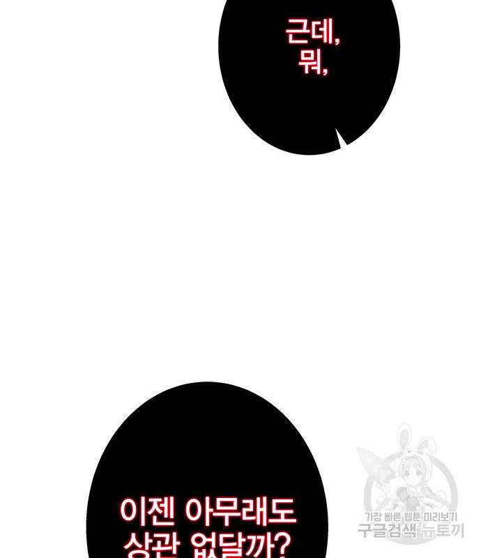 엑스애쉬 93화 257