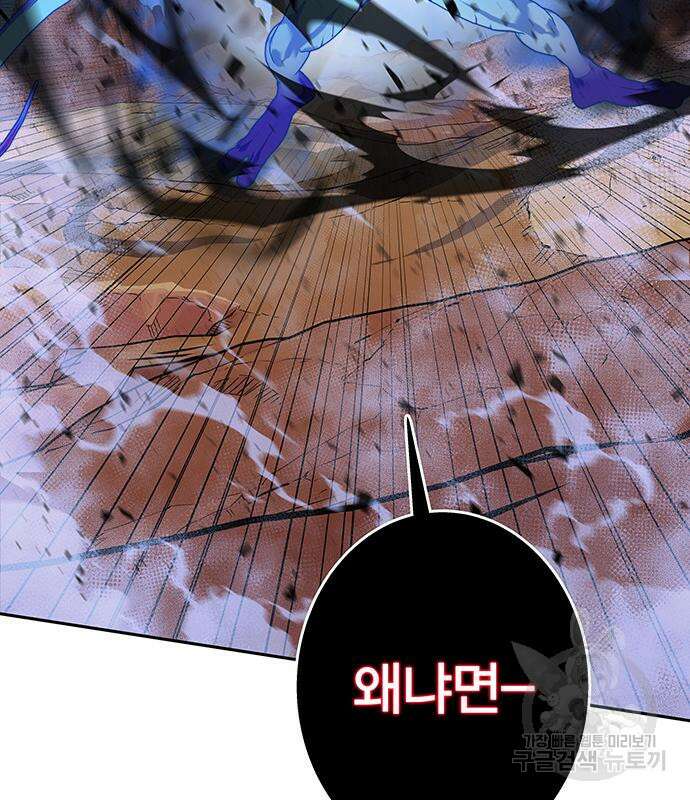 엑스애쉬 93화 259