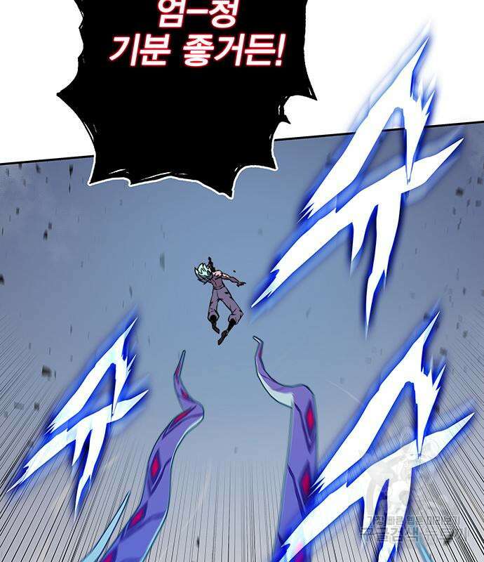 엑스애쉬 93화 261