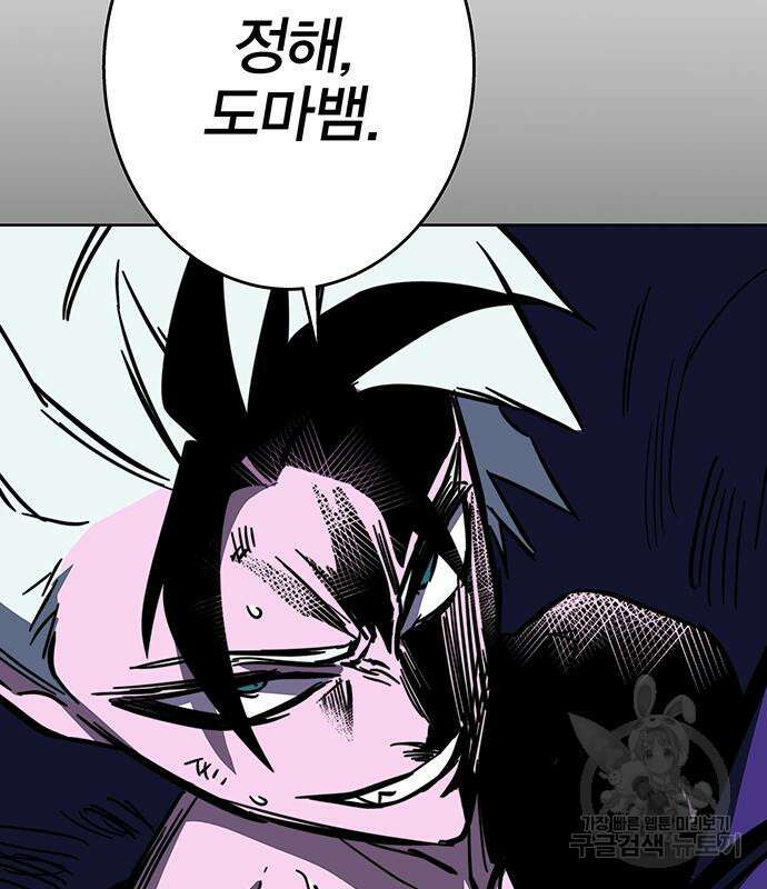 엑스애쉬 93화 264
