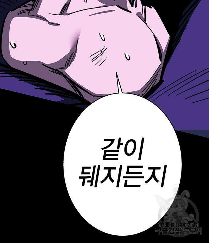 엑스애쉬 93화 265