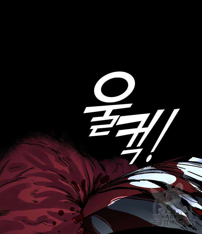 엑스애쉬 93화 266