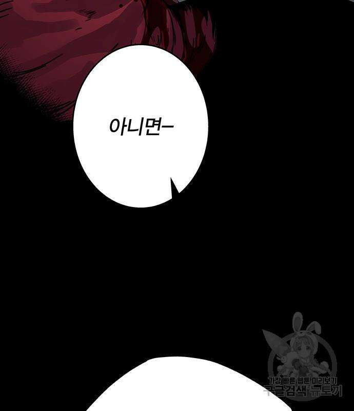 엑스애쉬 93화 267