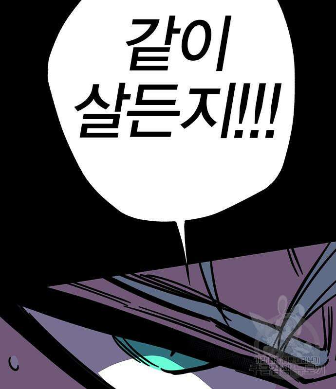 엑스애쉬 93화 268