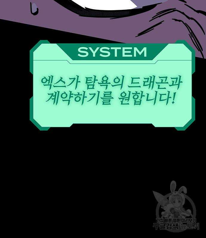 엑스애쉬 93화 269