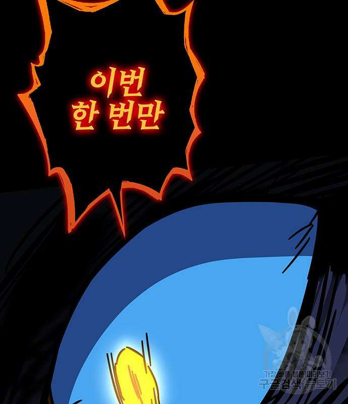 엑스애쉬 93화 271