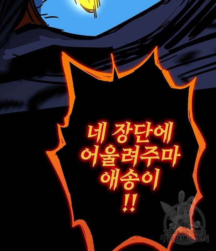 엑스애쉬 93화 272
