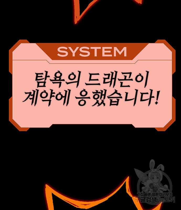 엑스애쉬 93화 273
