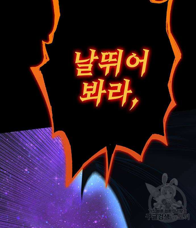 엑스애쉬 93화 274
