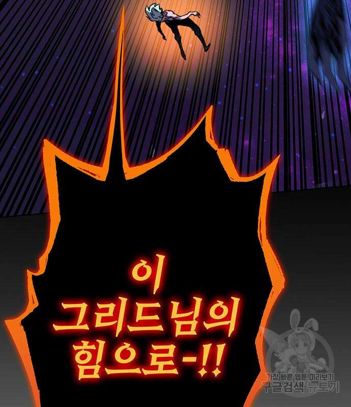 엑스애쉬 93화 276