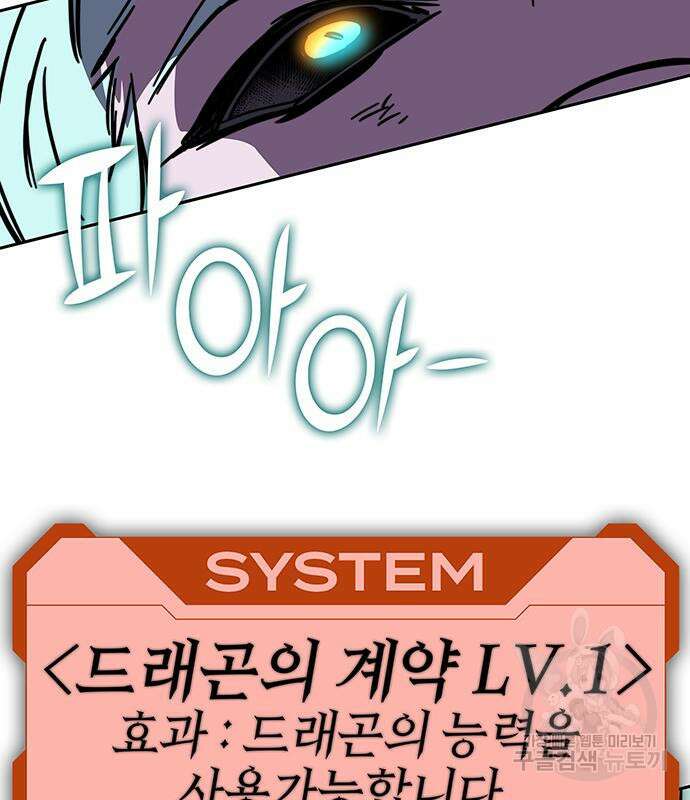 엑스애쉬 93화 281