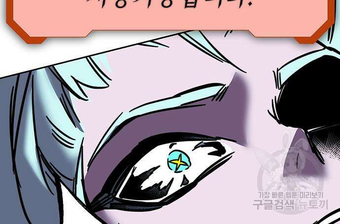 엑스애쉬 93화 282