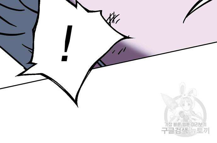 엑스애쉬 93화 283