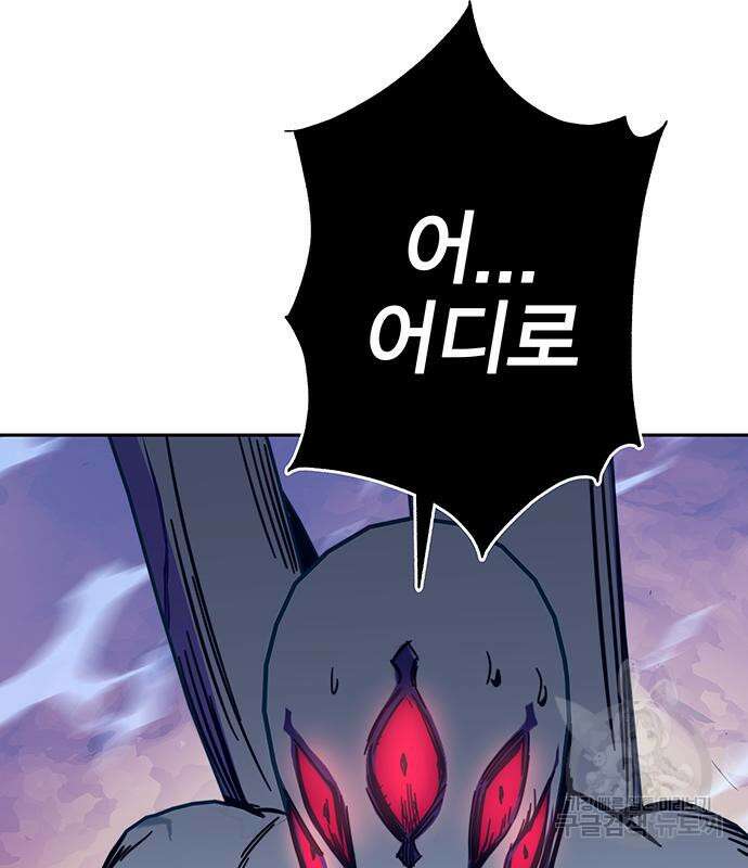 엑스애쉬 93화 287