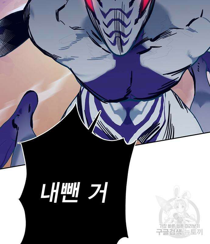 엑스애쉬 93화 288