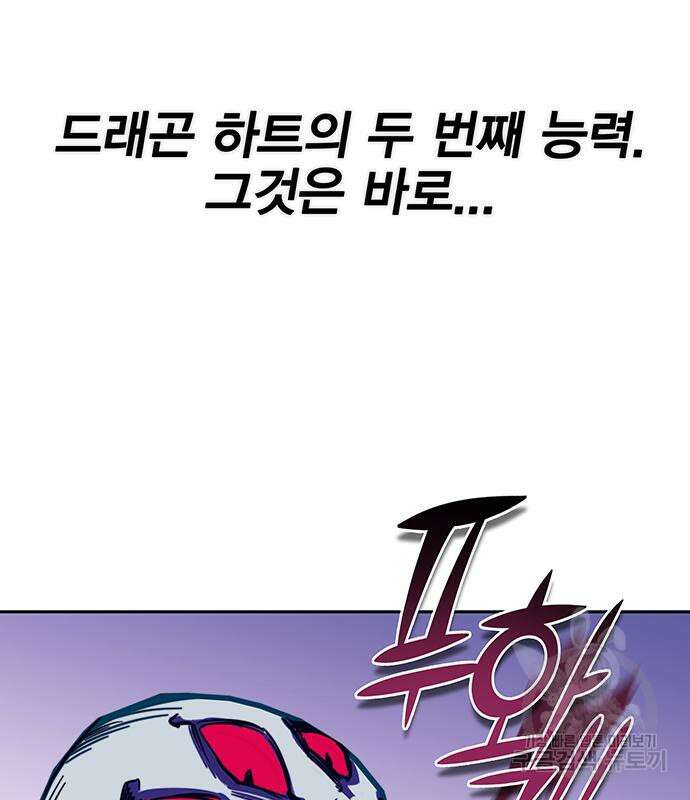 엑스애쉬 93화 294