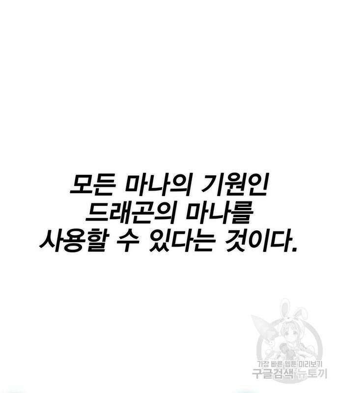 엑스애쉬 93화 296