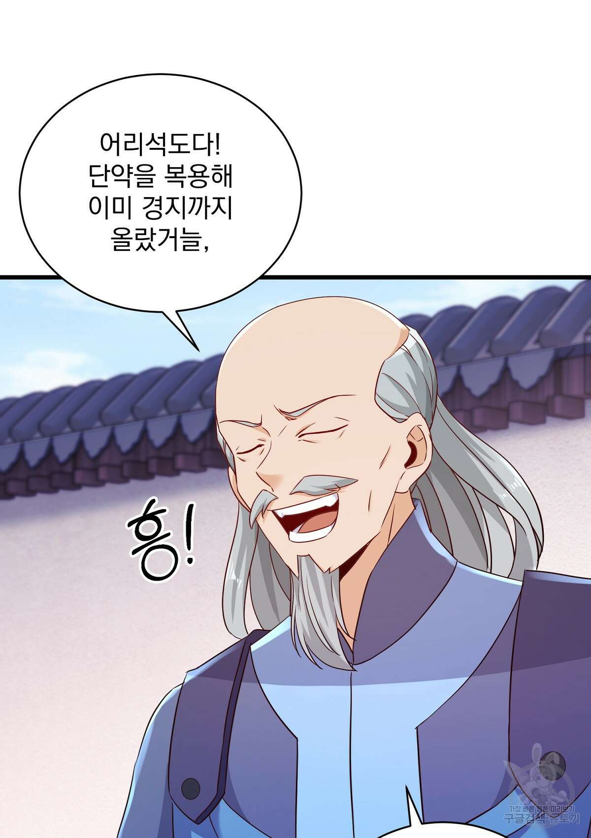 무적환생 102화 2
