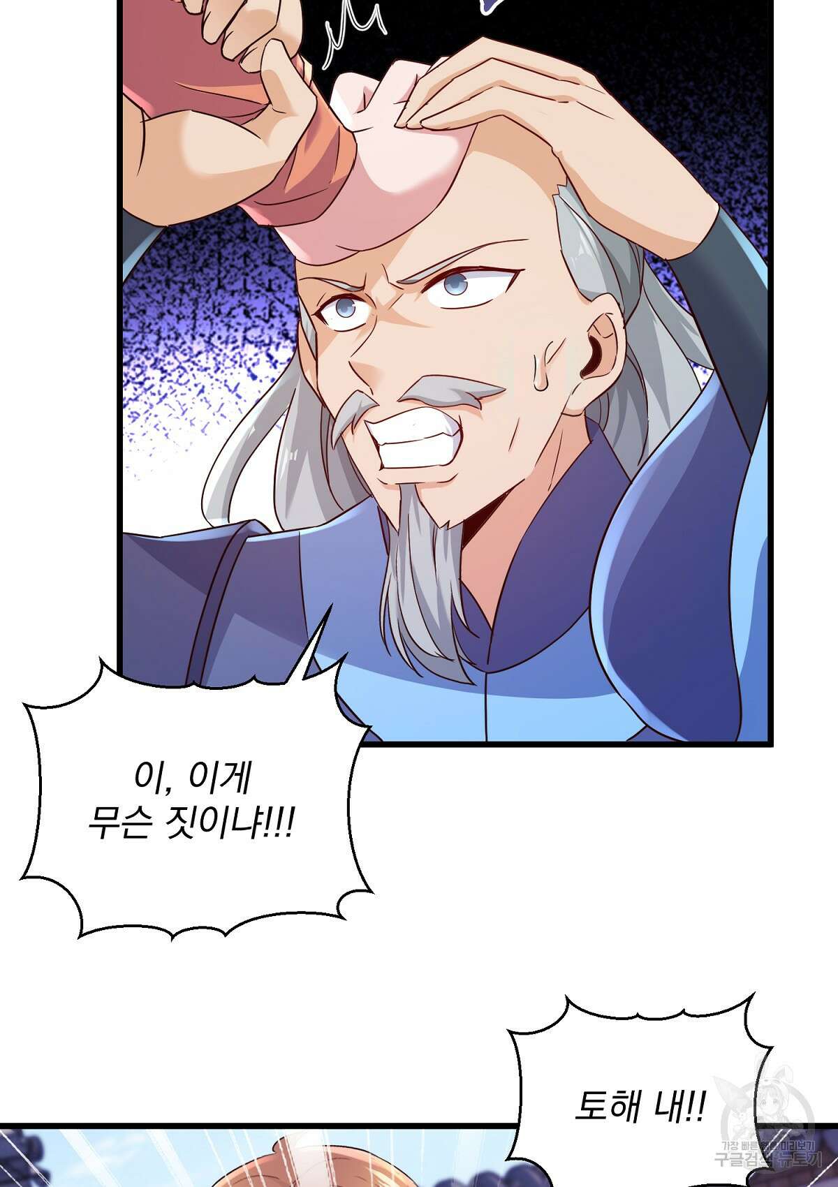 무적환생 102화 5