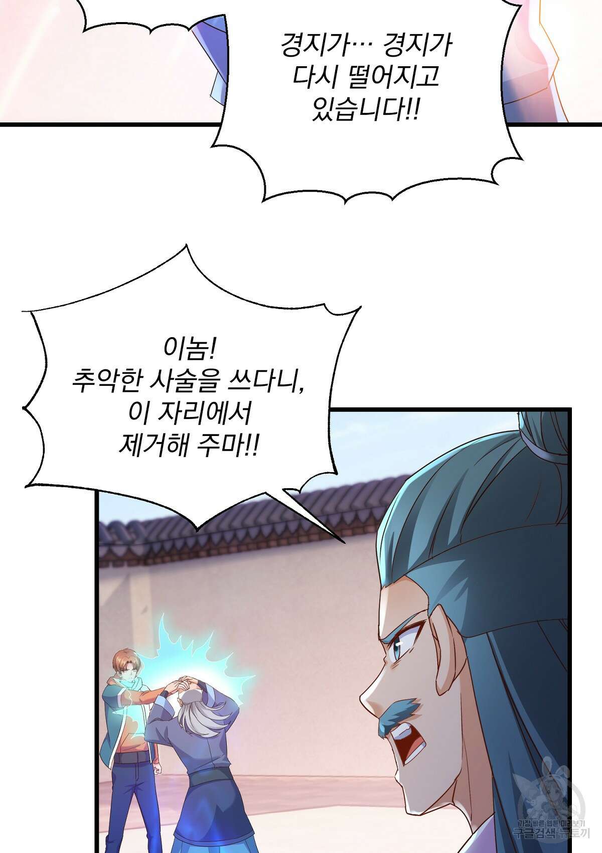 무적환생 102화 8