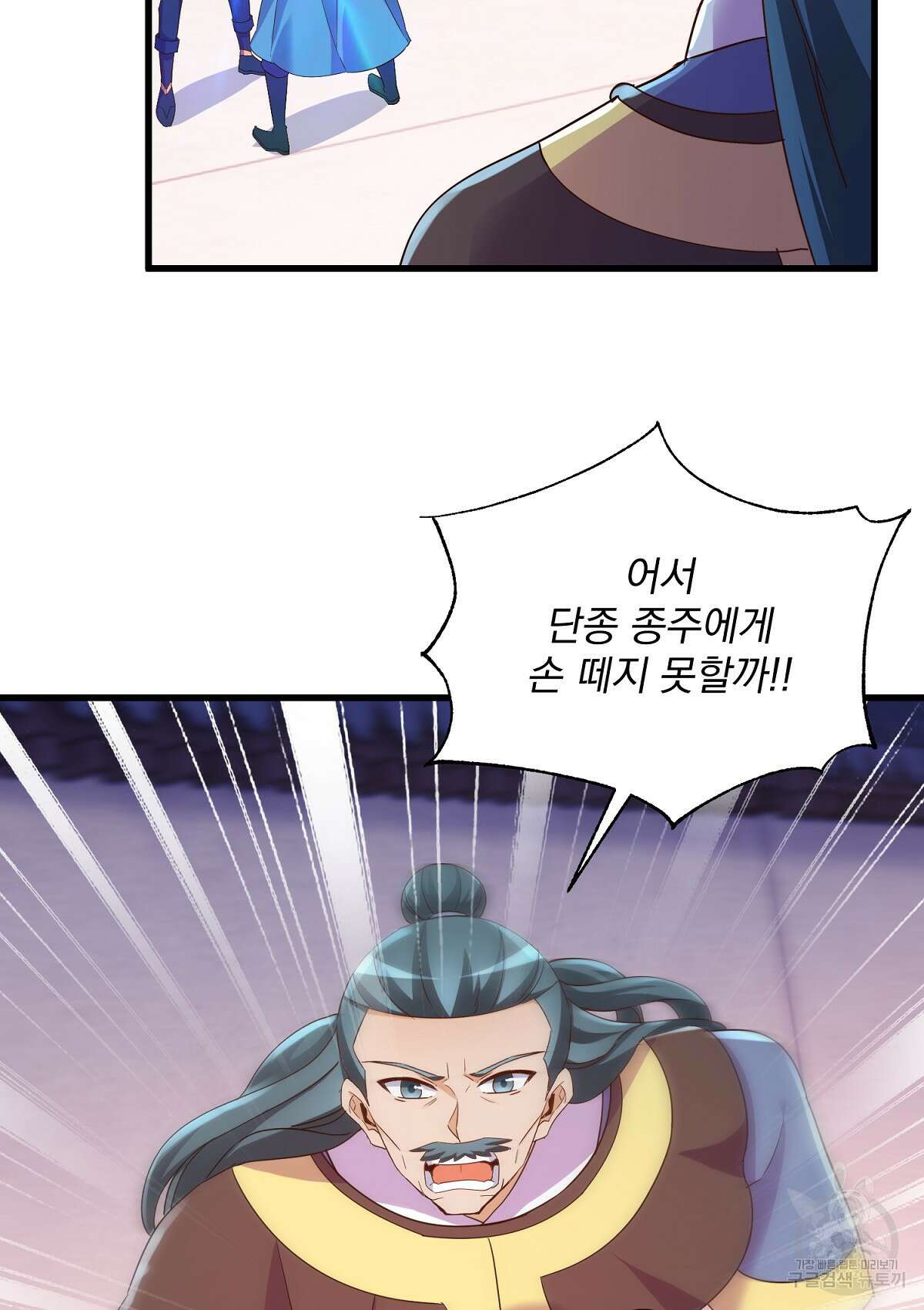 무적환생 102화 9