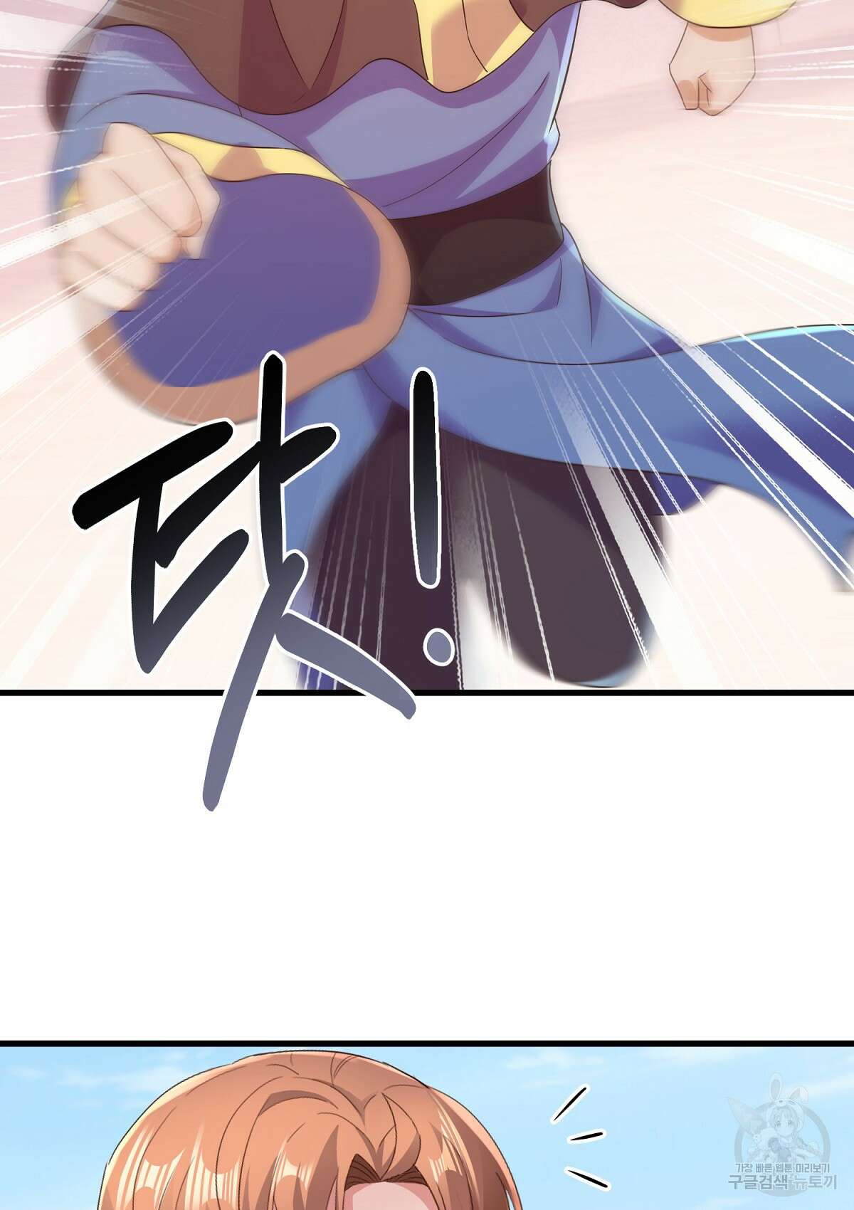 무적환생 102화 10
