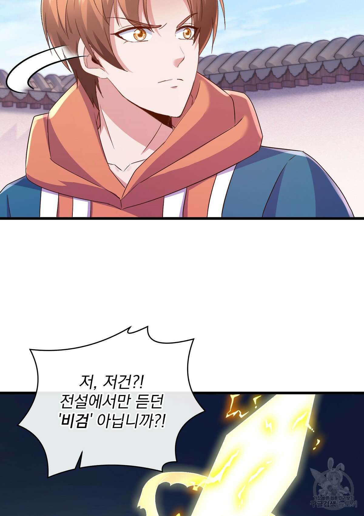 무적환생 102화 11