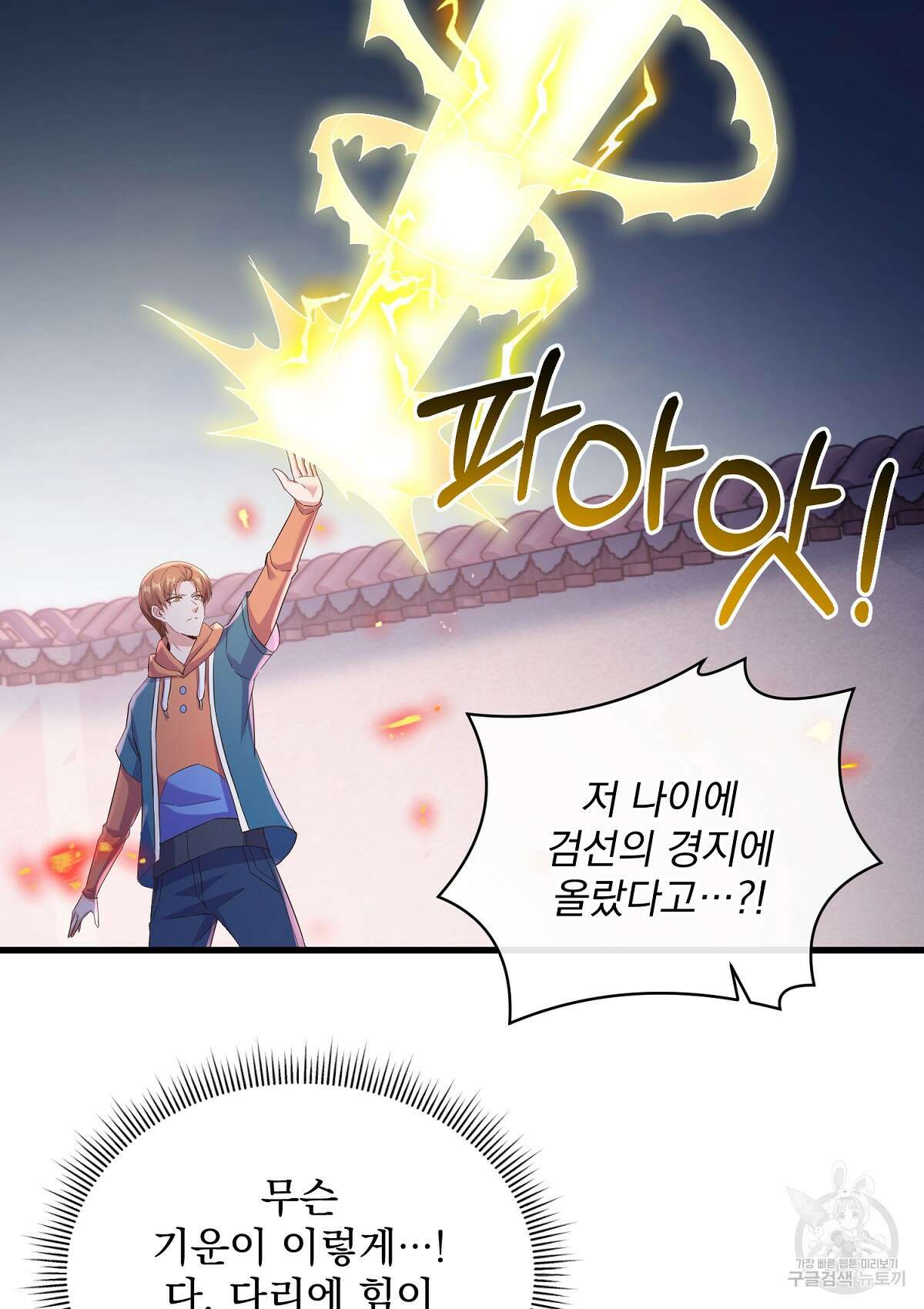 무적환생 102화 12