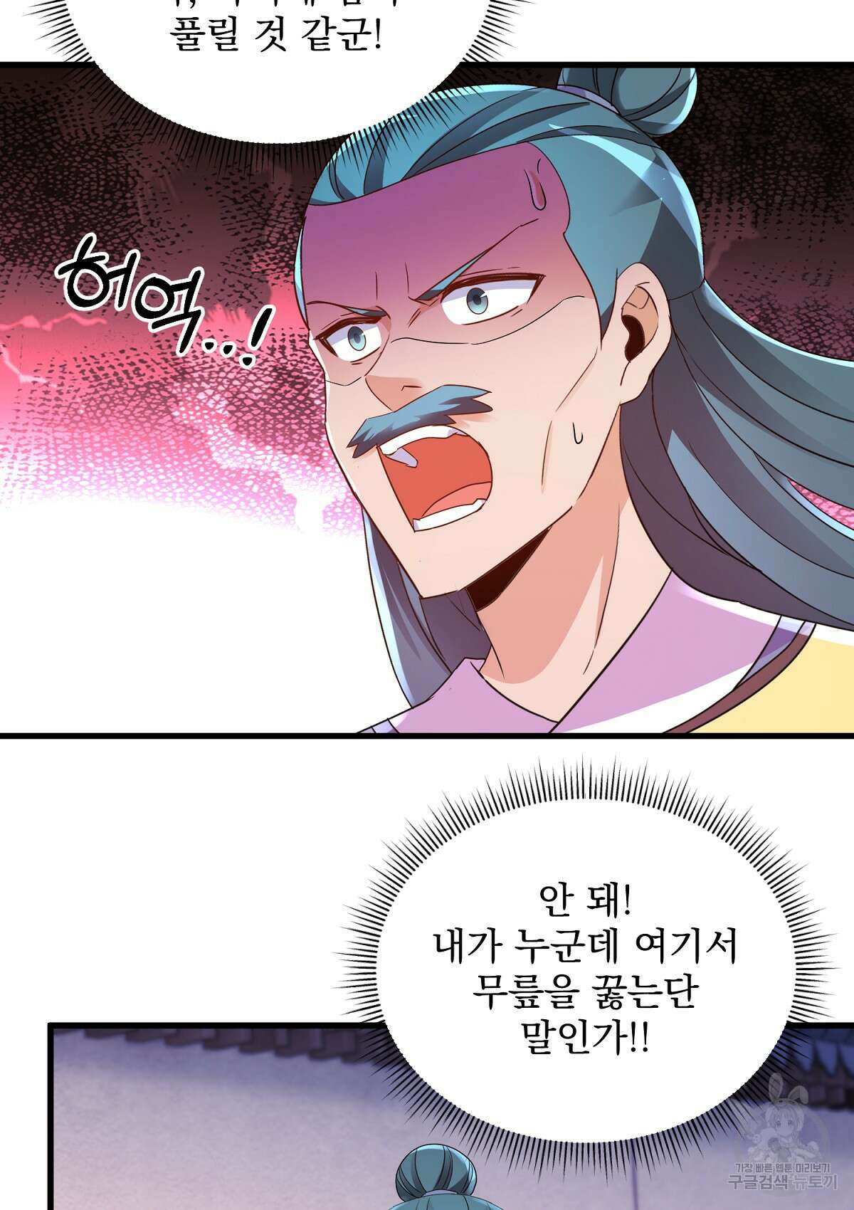 무적환생 102화 13