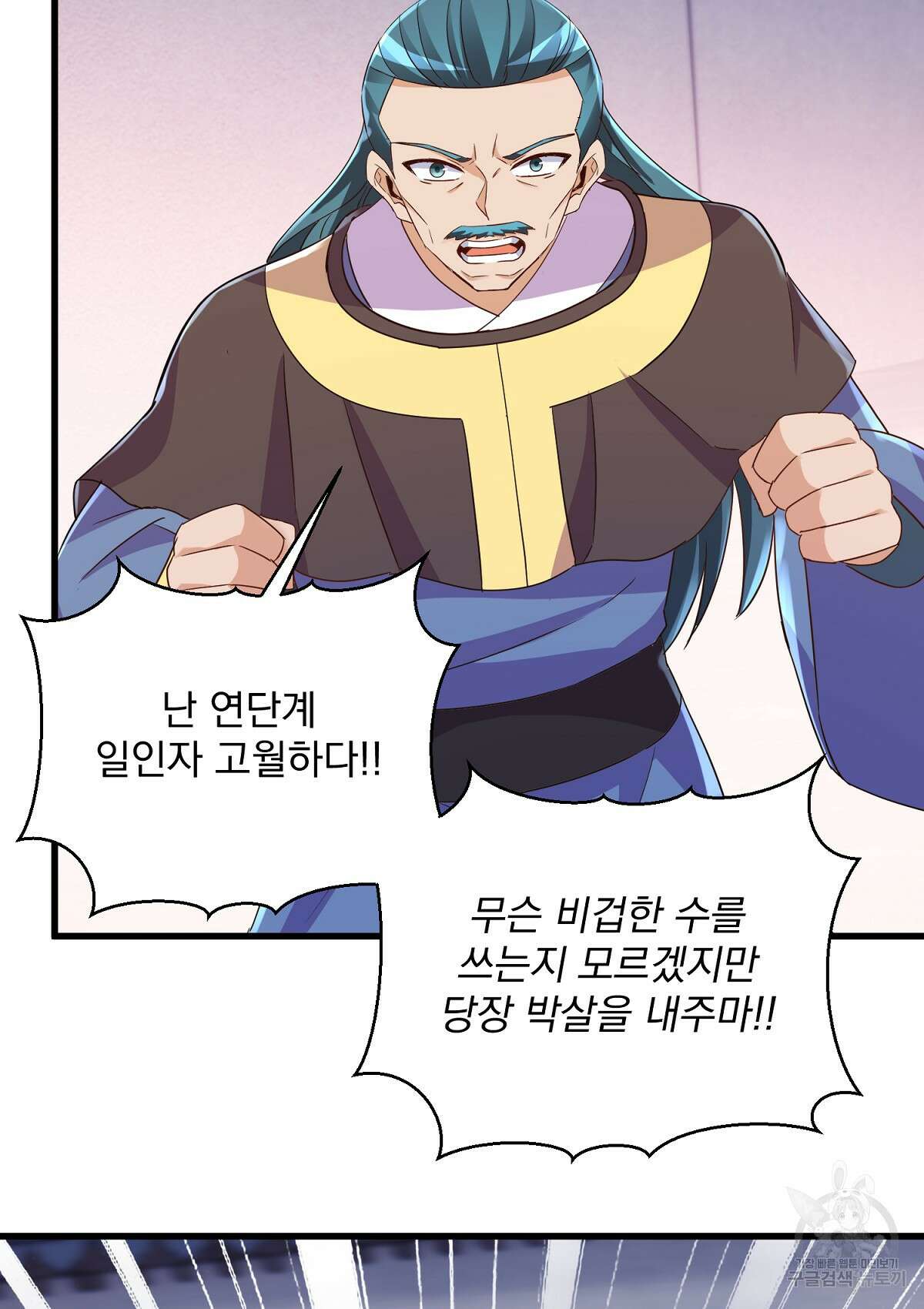 무적환생 102화 14