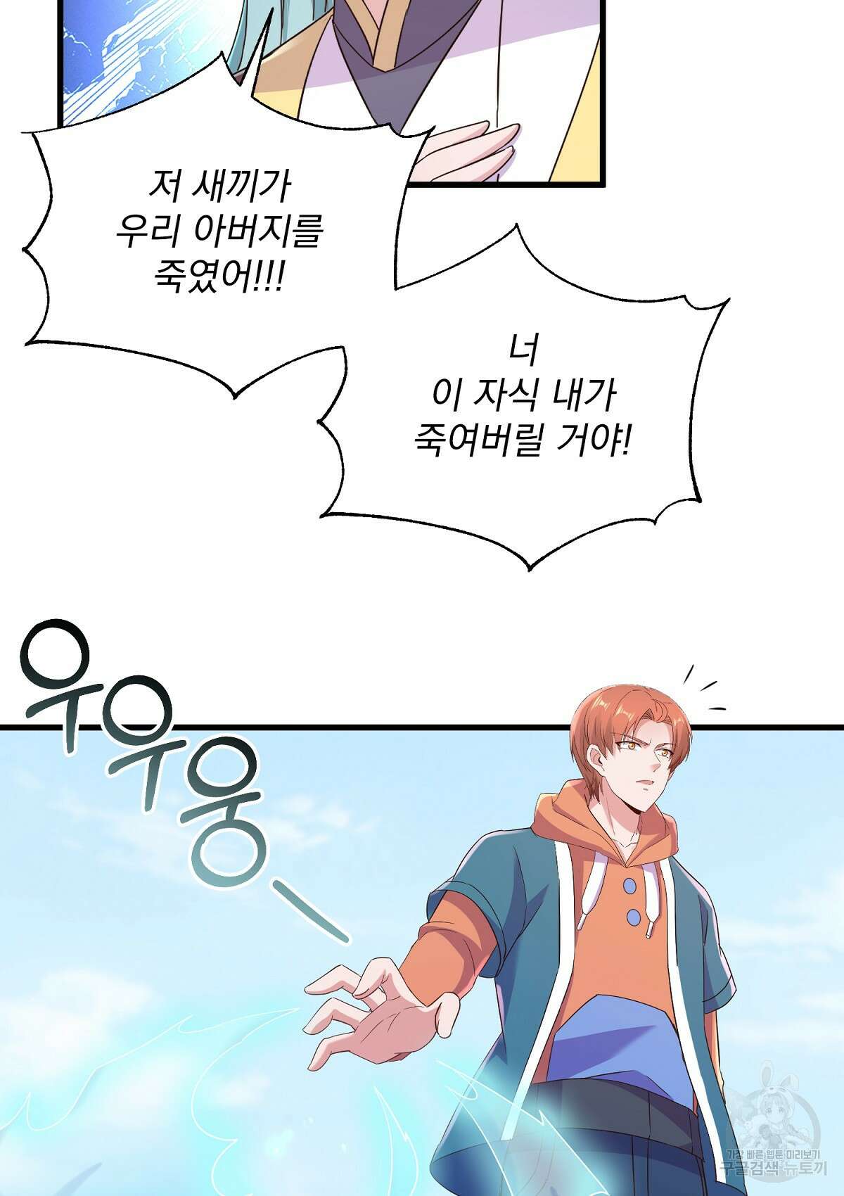 무적환생 102화 17