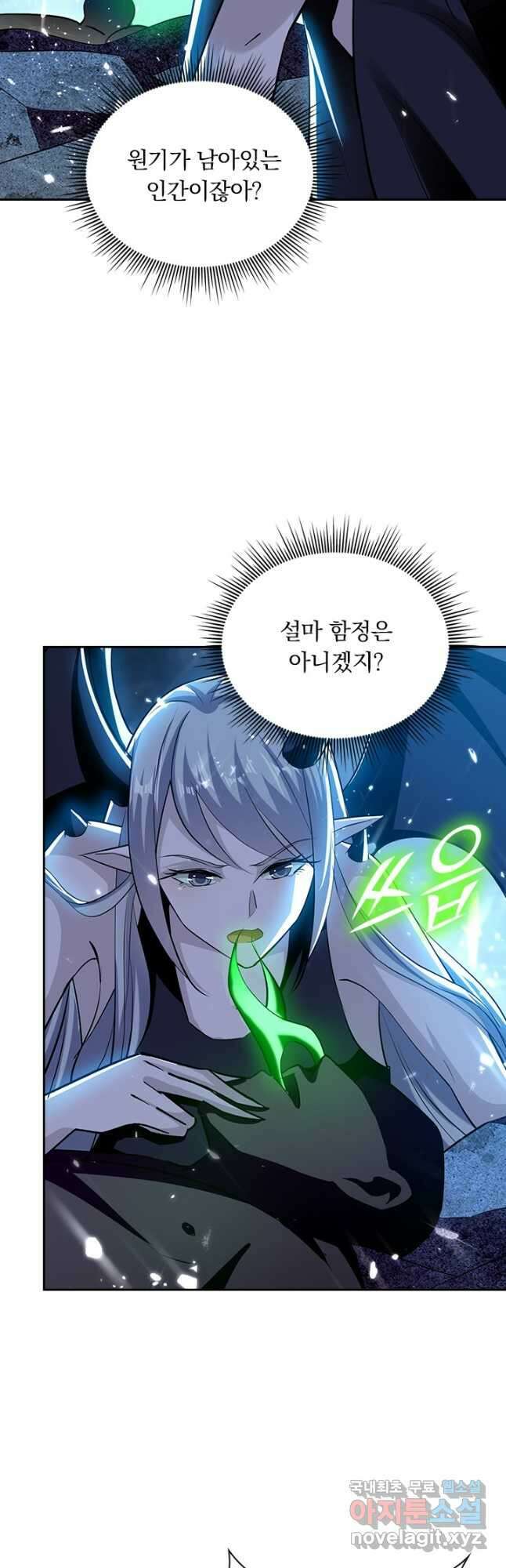 만계선왕 191화 5