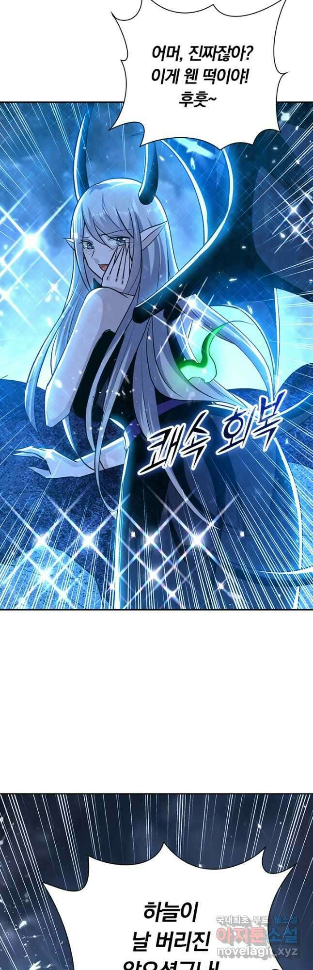 만계선왕 191화 6