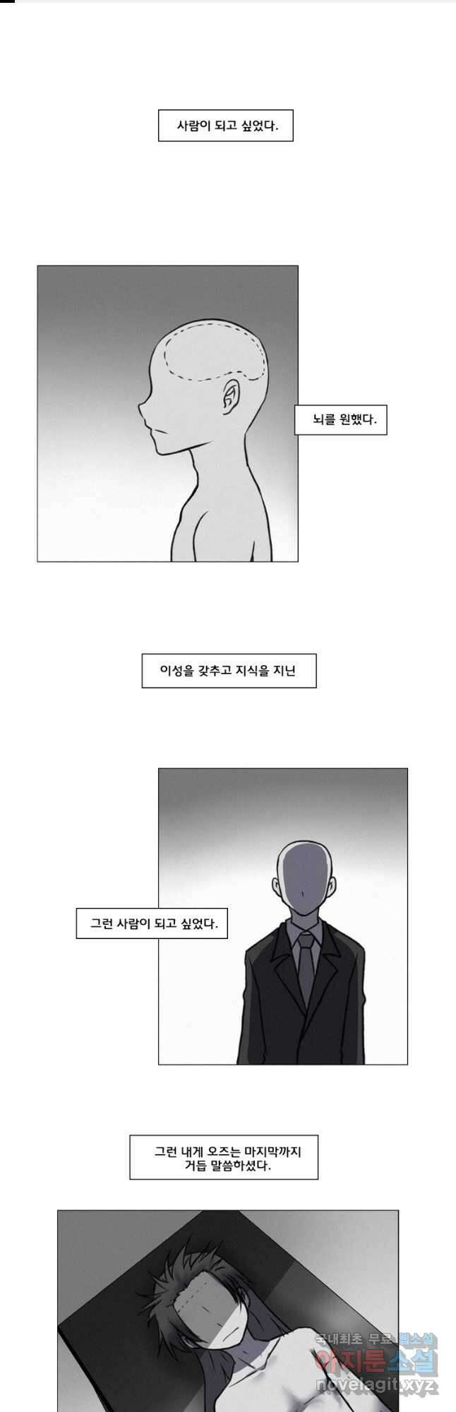 하숙집 도로시 33화 1