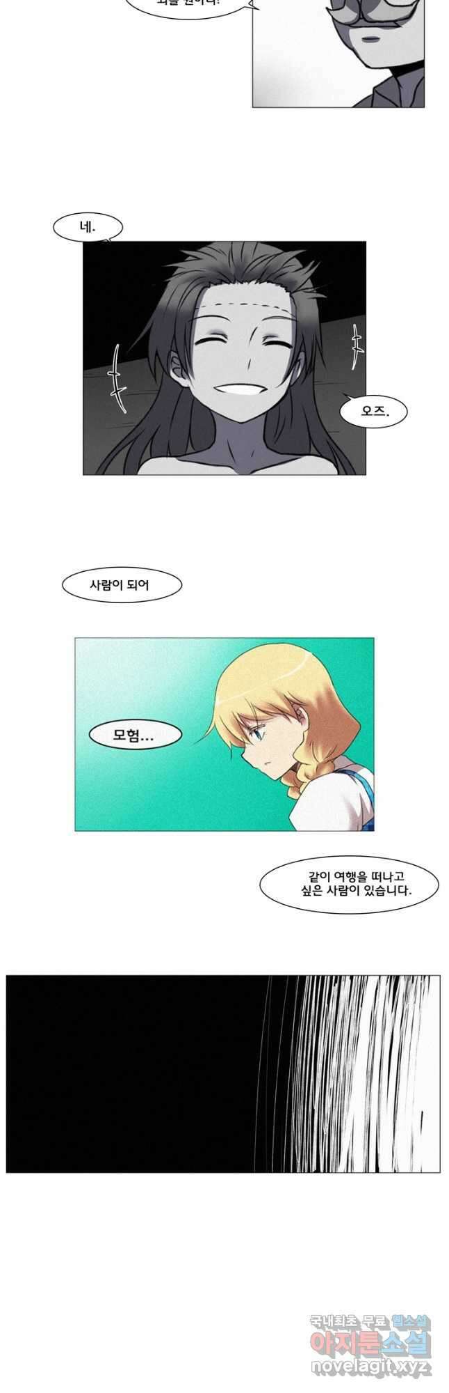 하숙집 도로시 33화 3