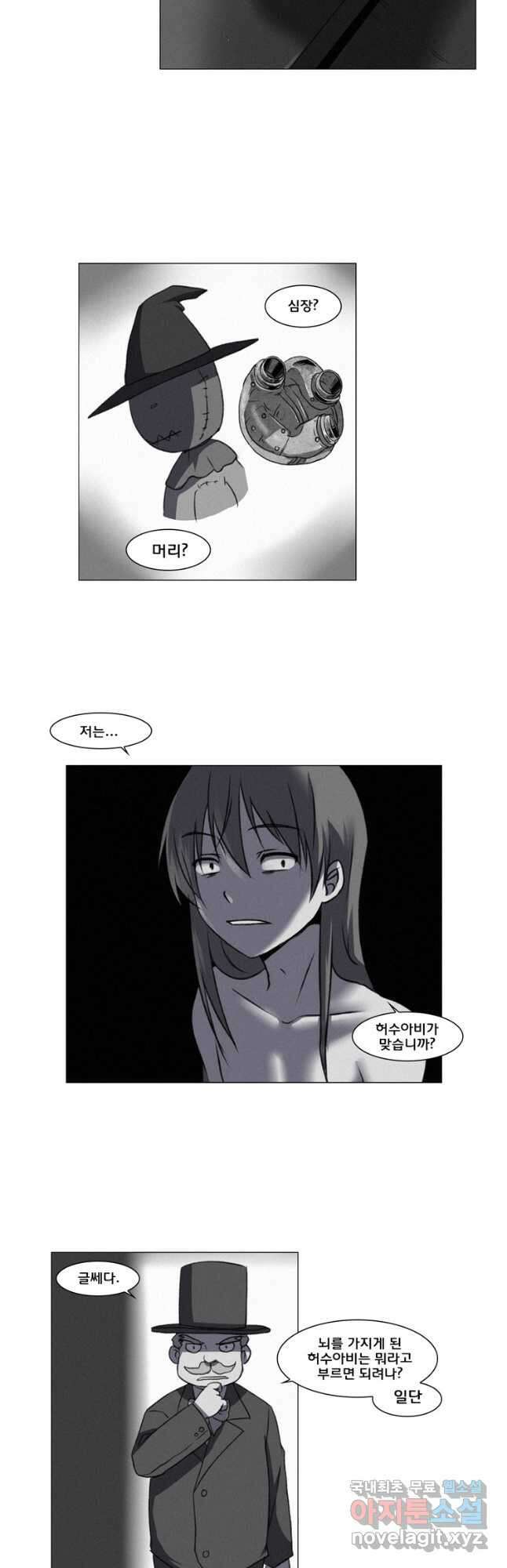 하숙집 도로시 33화 5