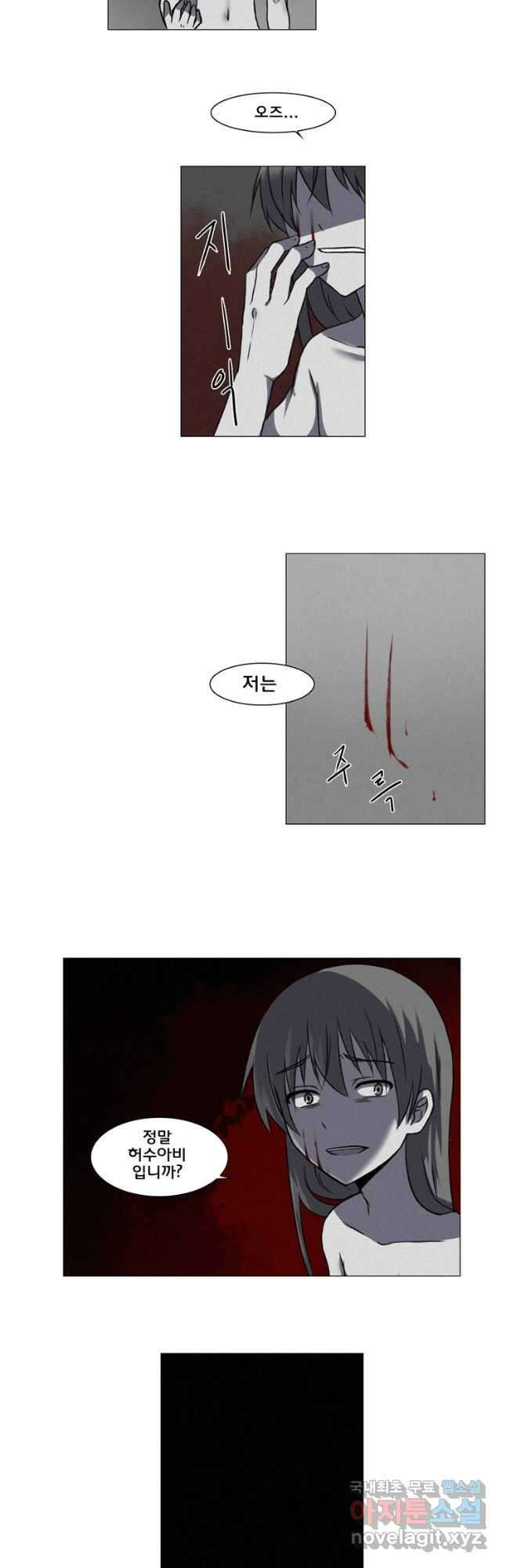 하숙집 도로시 33화 8