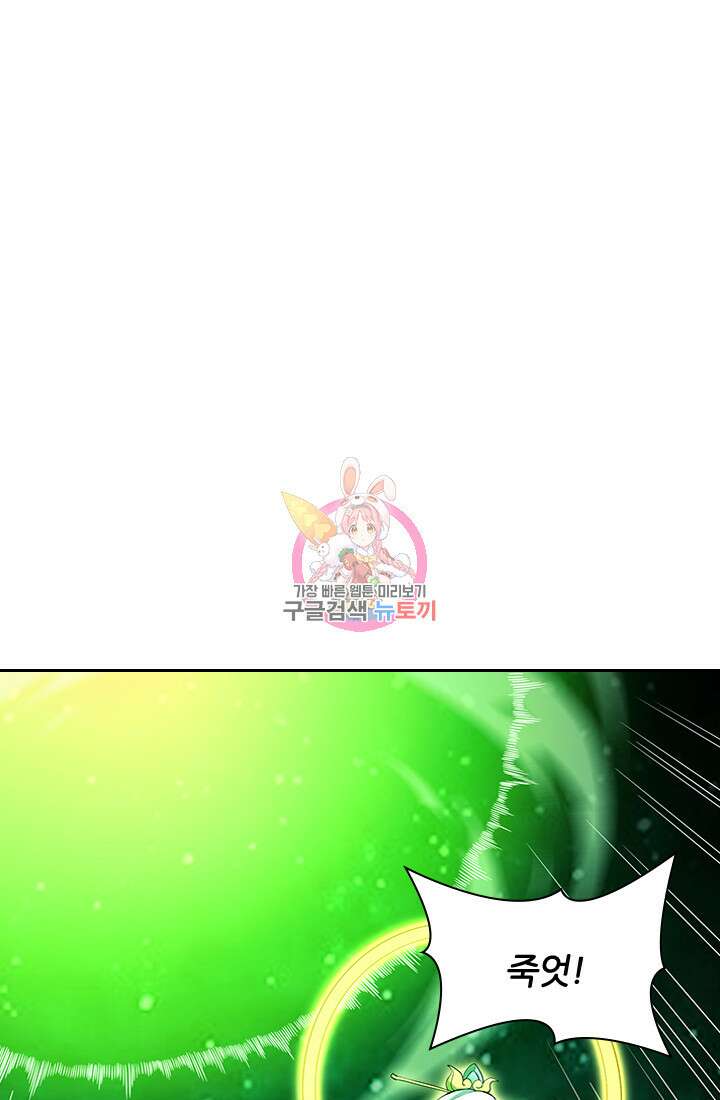 인생 역전 81화 1