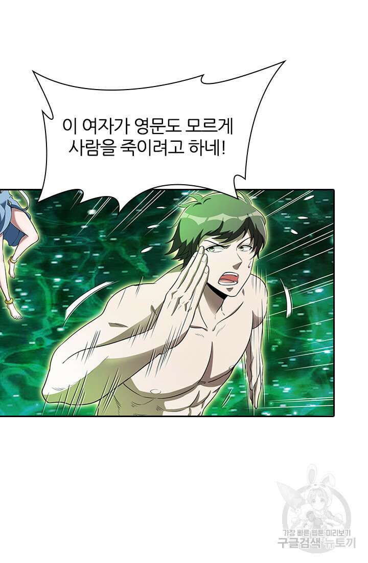 인생 역전 81화 5