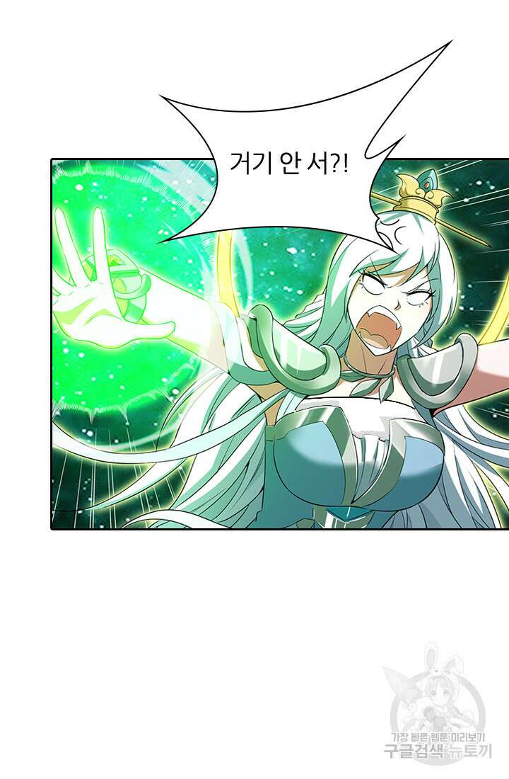 인생 역전 81화 6