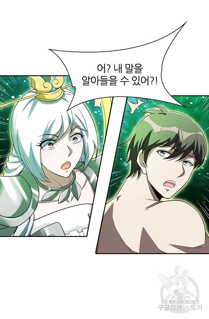 인생 역전 81화 7