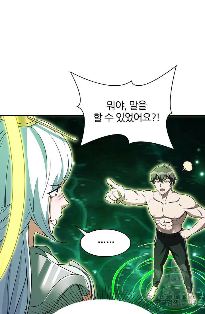 인생 역전 81화 8