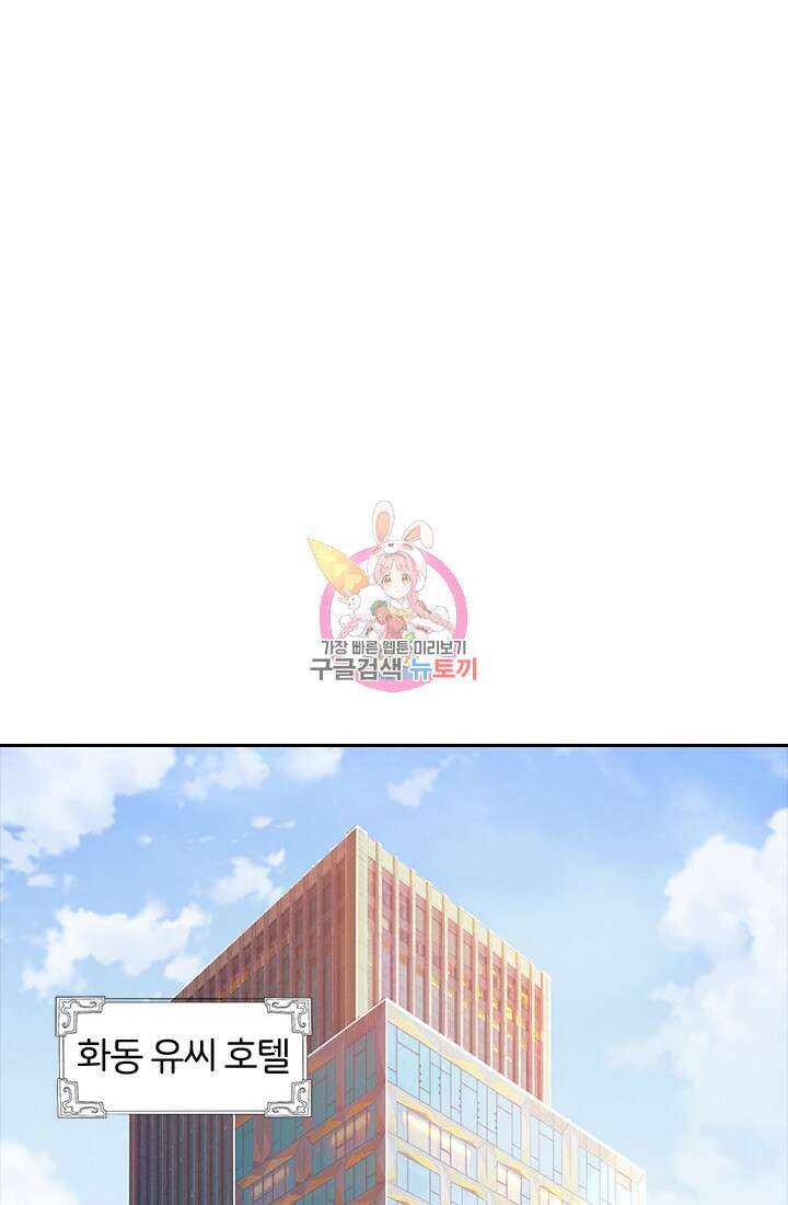 인생 역전 85화 1