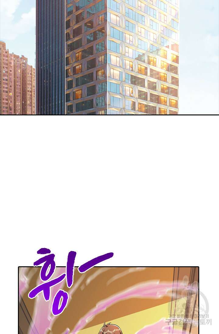 인생 역전 85화 2