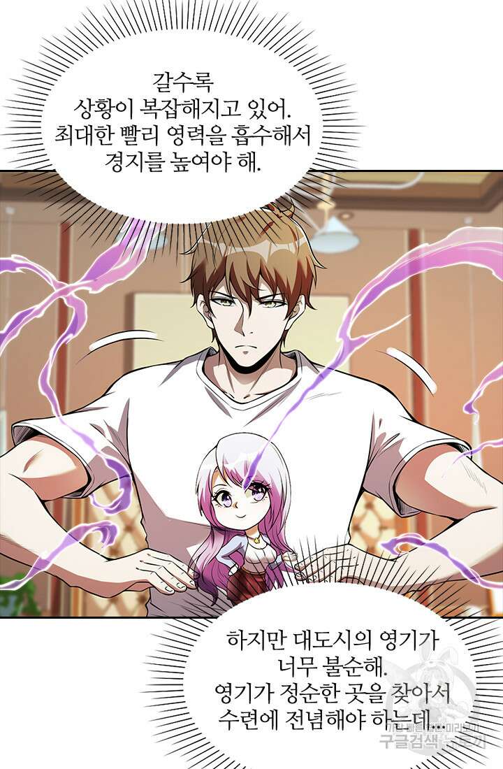 인생 역전 85화 4