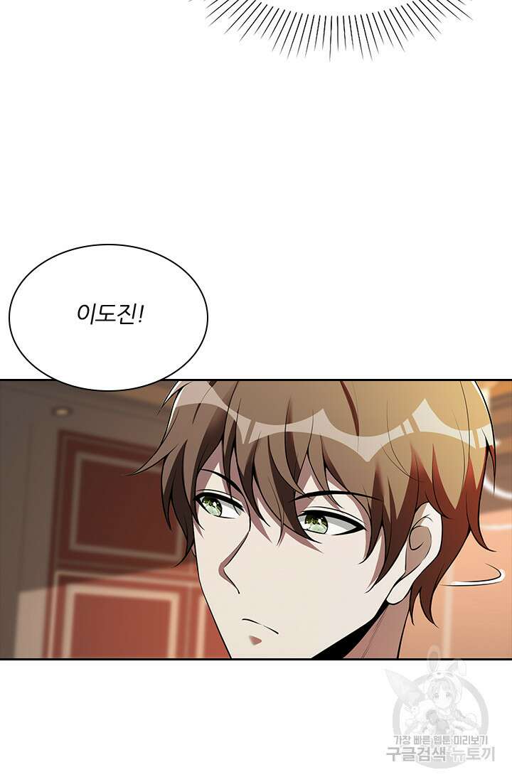인생 역전 85화 5