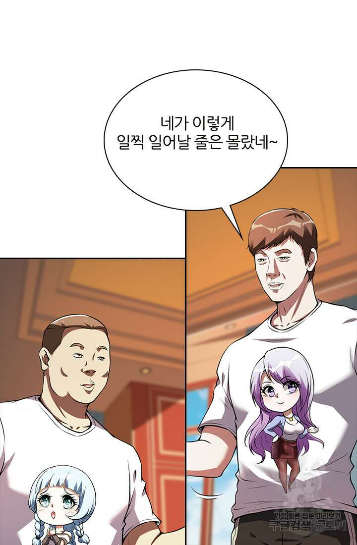 인생 역전 85화 7