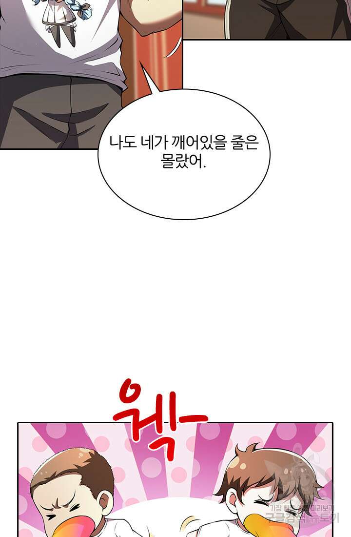 인생 역전 85화 8