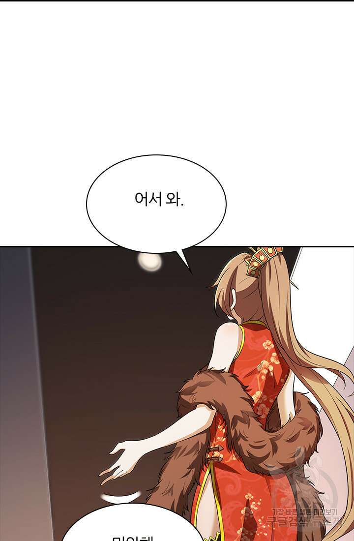 인생 역전 85화 12
